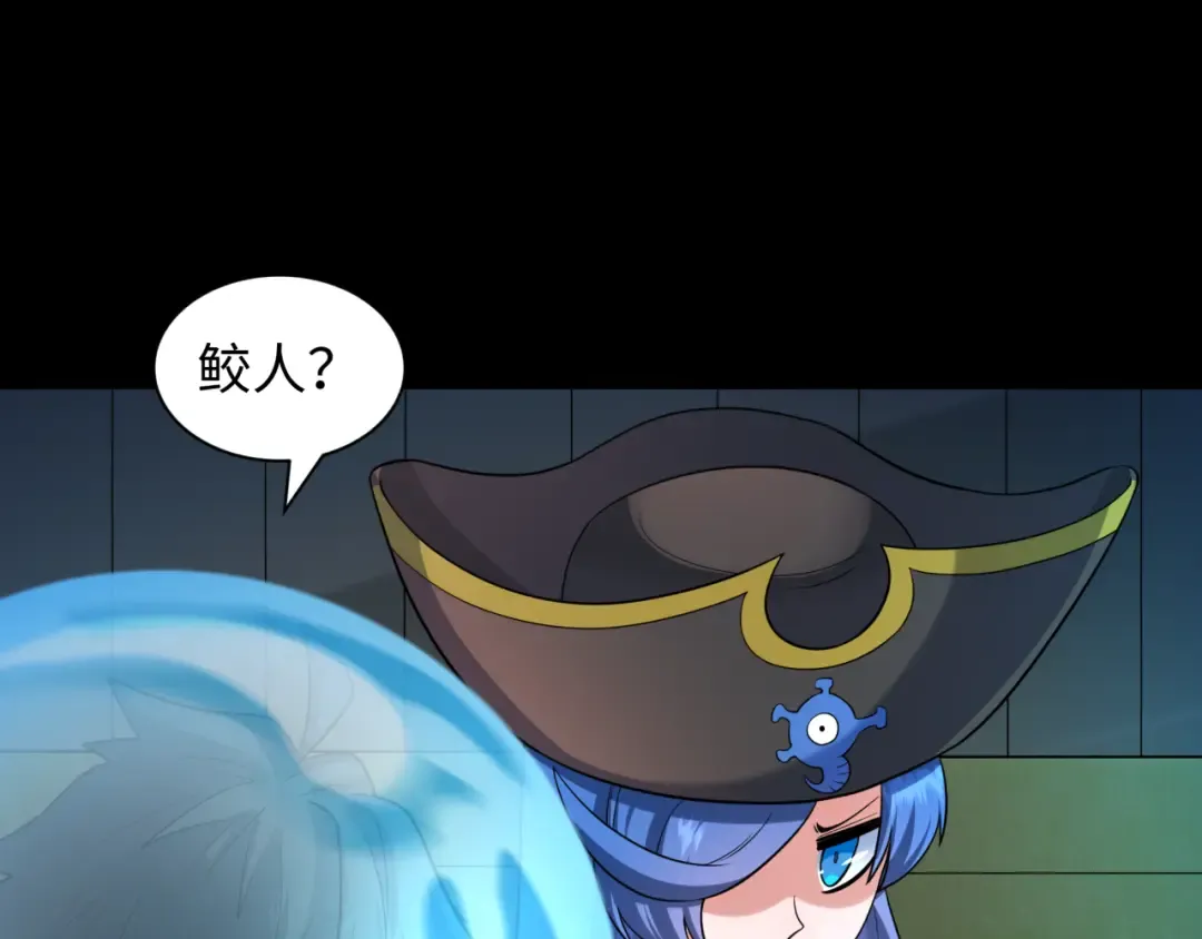 第211话 鲛人！ 第77页