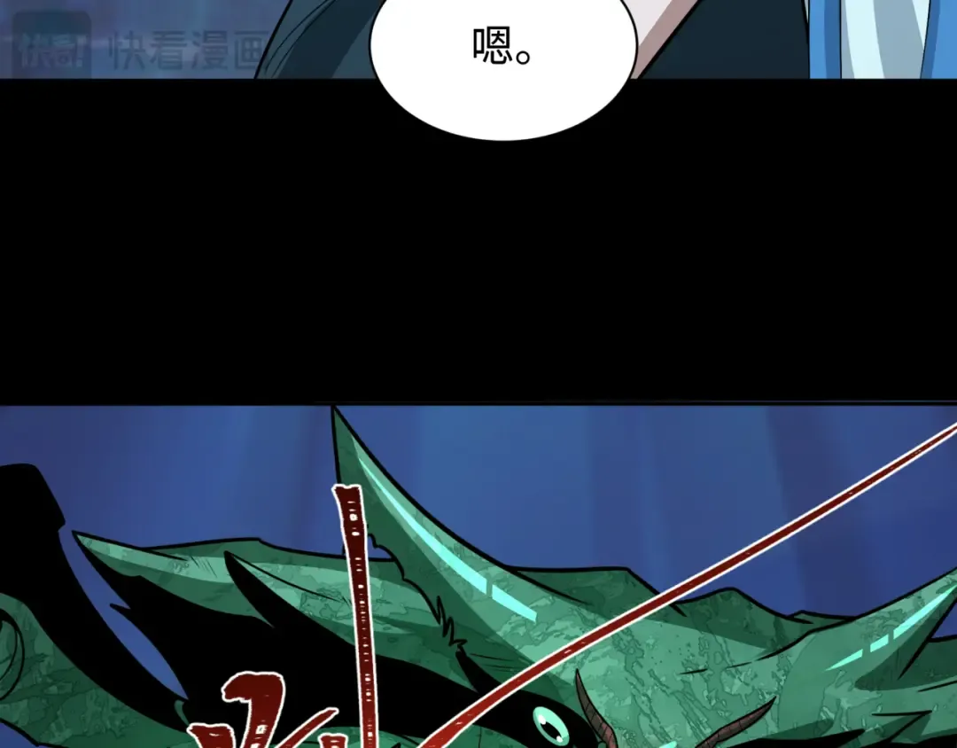 第211话 鲛人！ 第87页