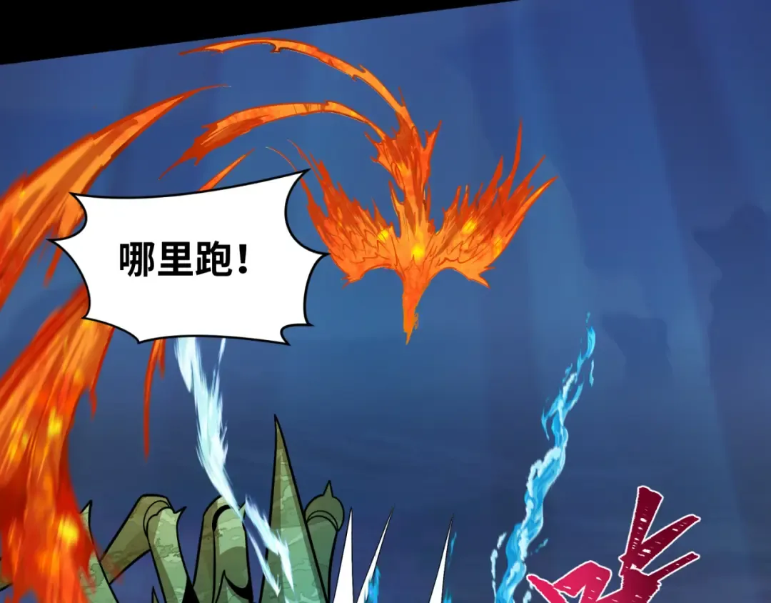 第211话 鲛人！ 第95页