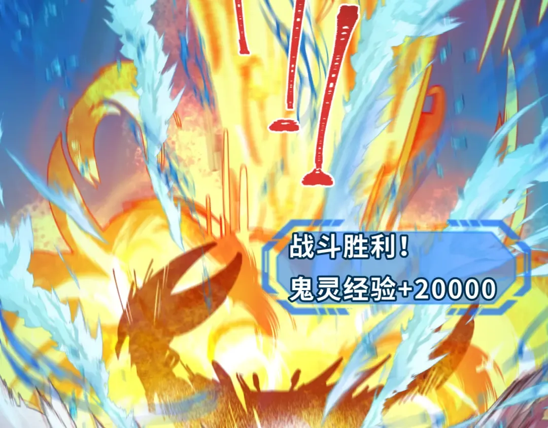 第211话 鲛人！ 第98页
