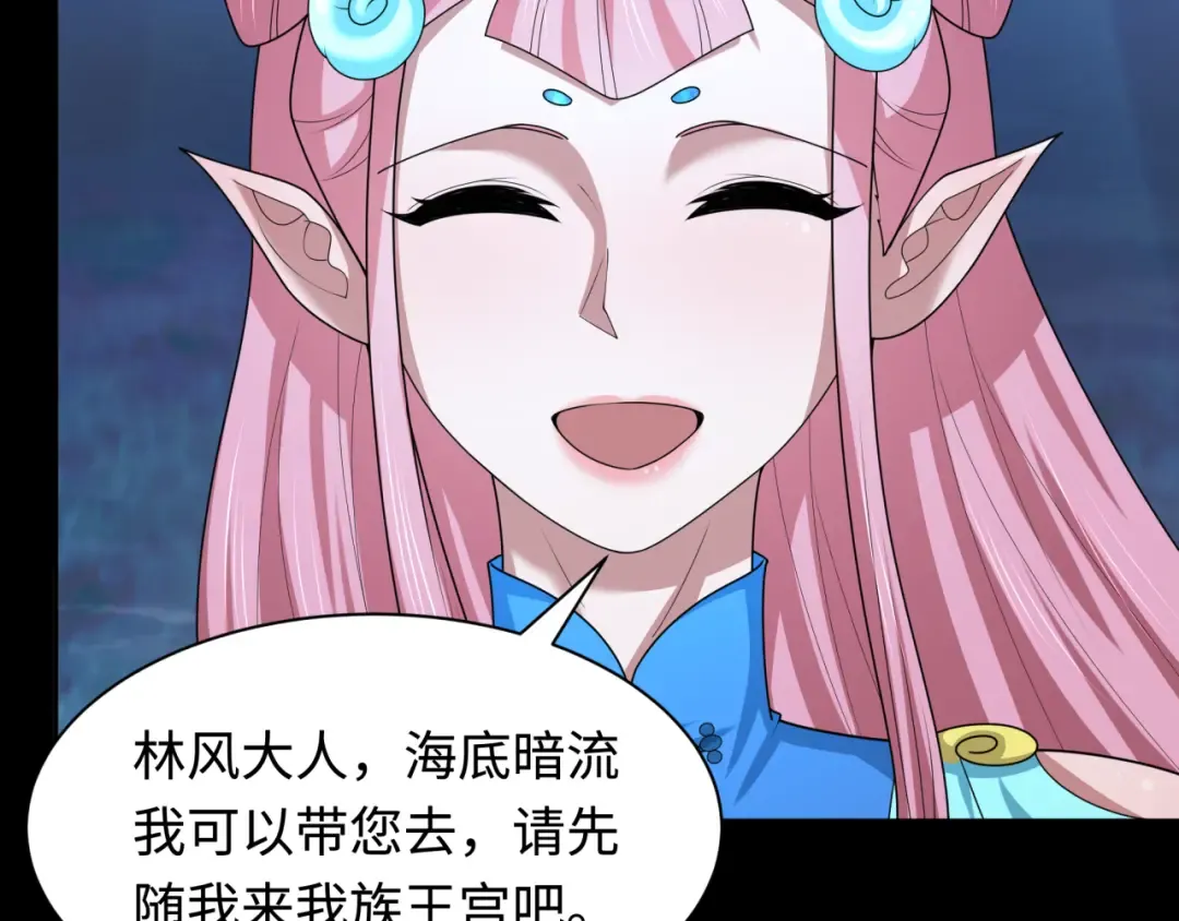 第211话 鲛人！ 第108页