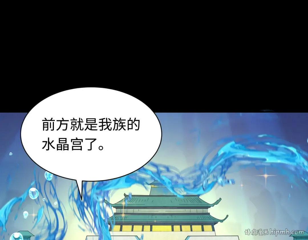 第211话 鲛人！ 第112页