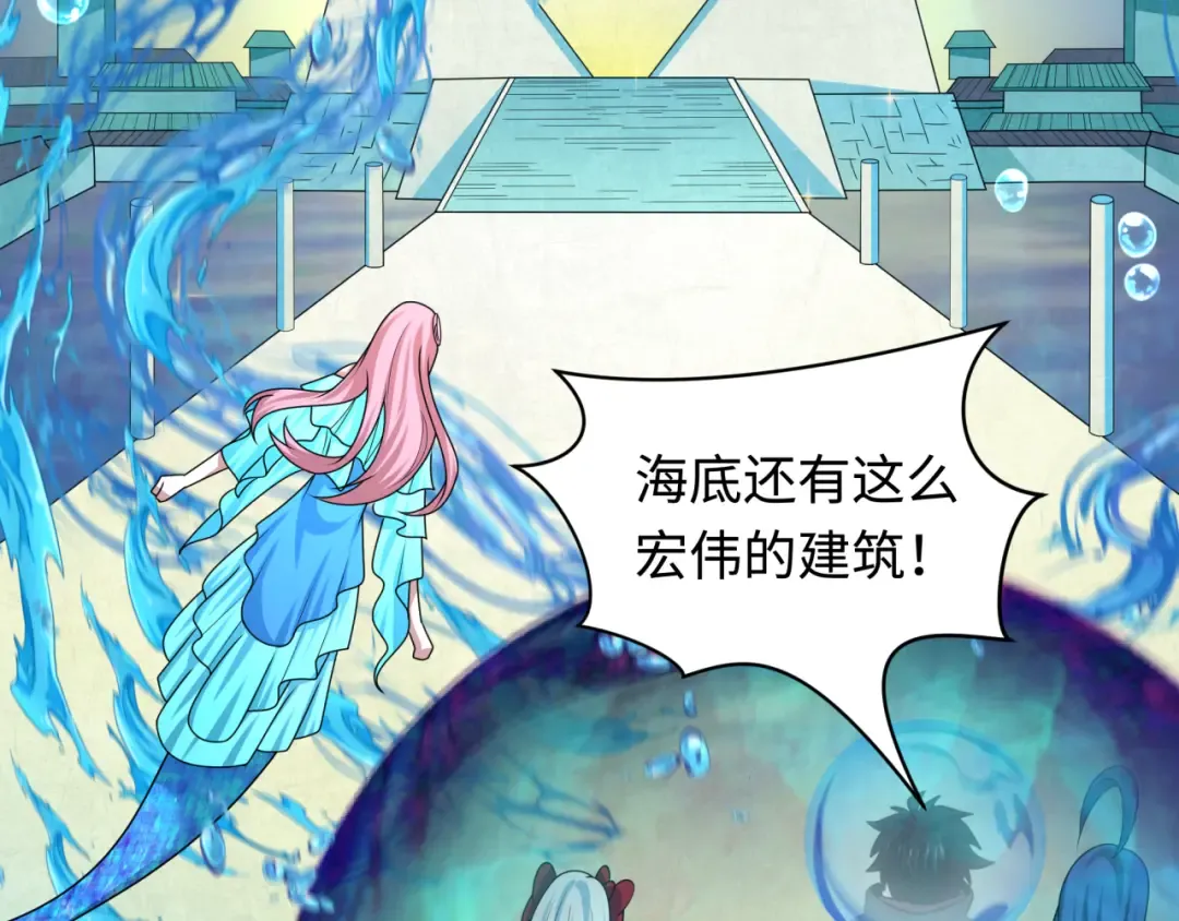 第211话 鲛人！ 第113页