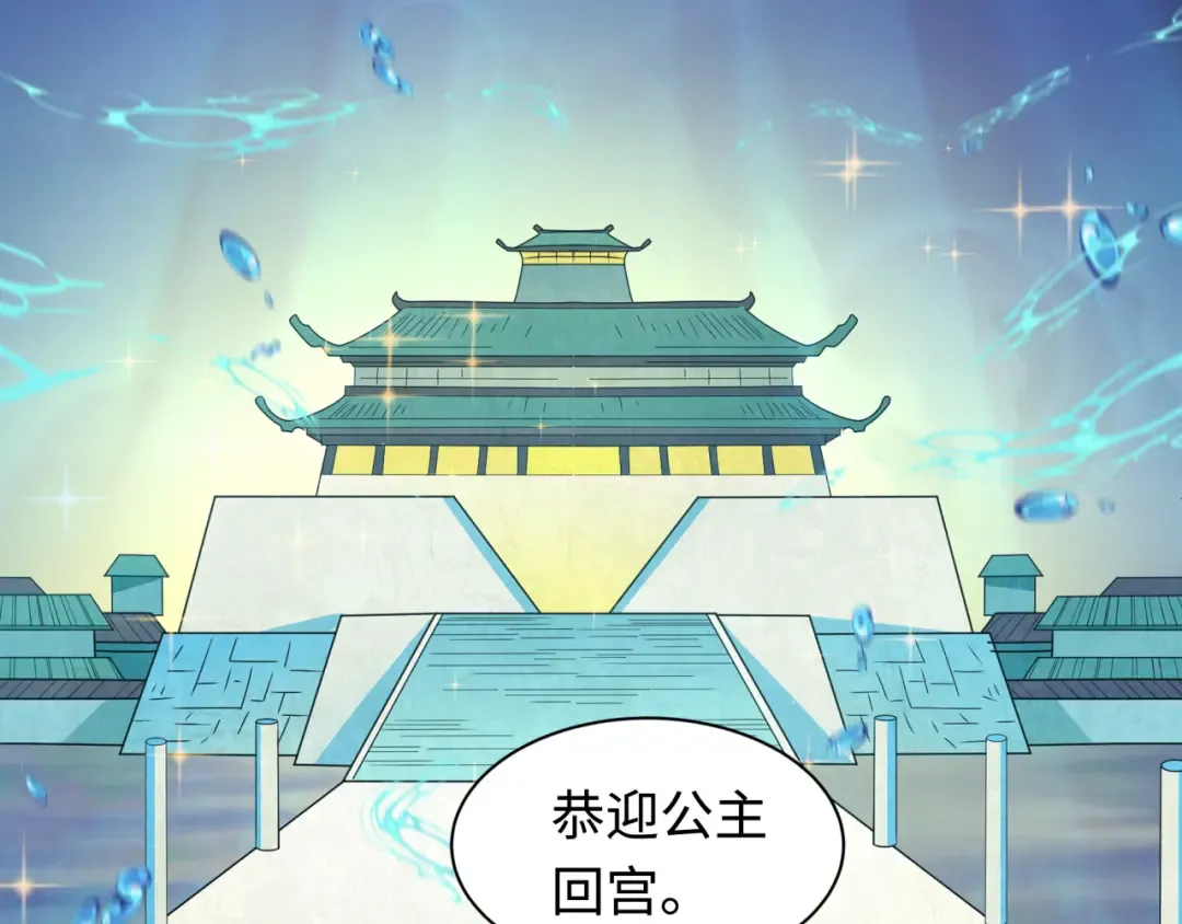 第211话 鲛人！ 第115页