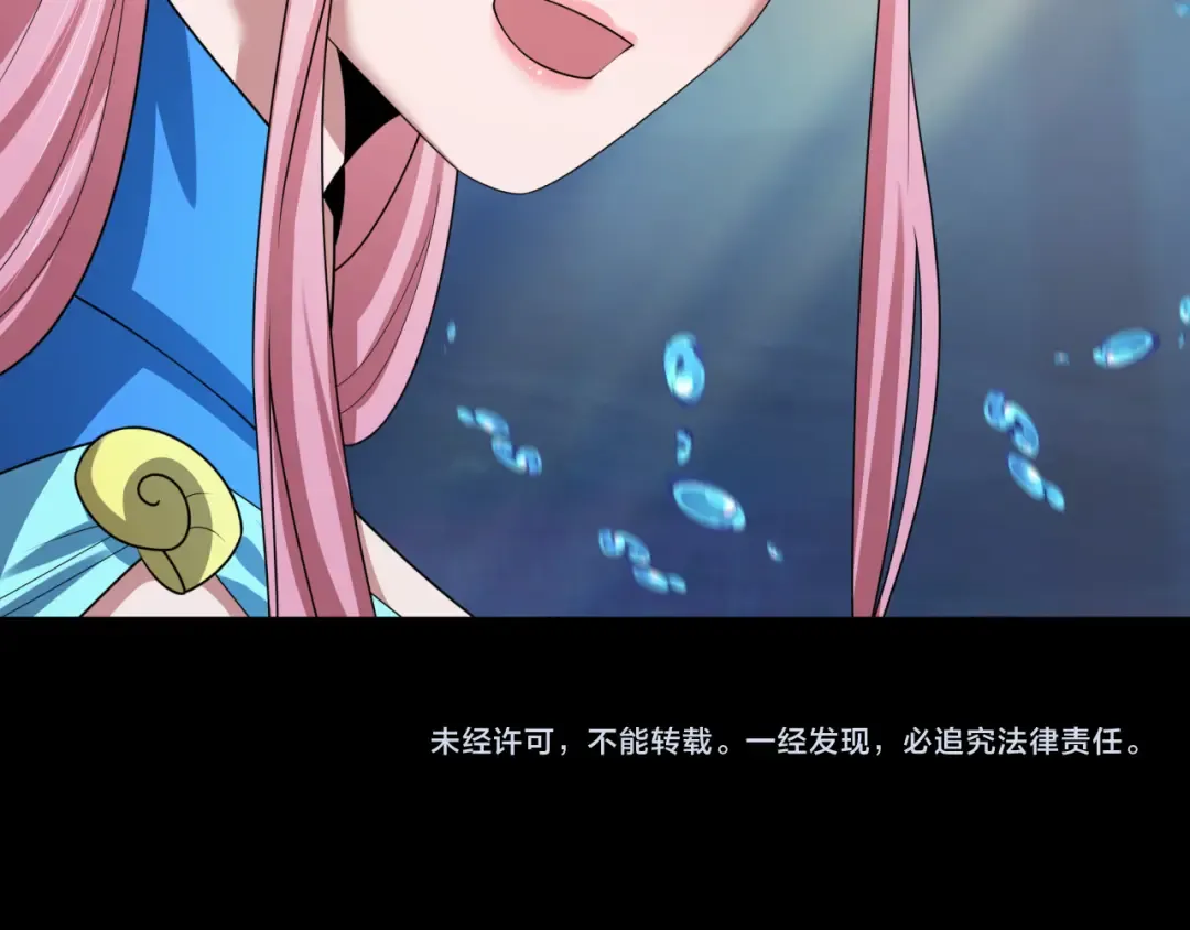 第211话 鲛人！ 第119页