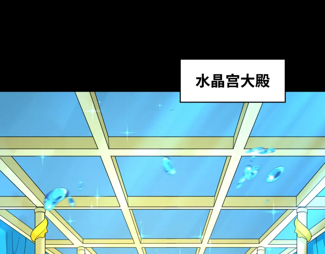 第212话 蓬莱仙岛！ 第5页