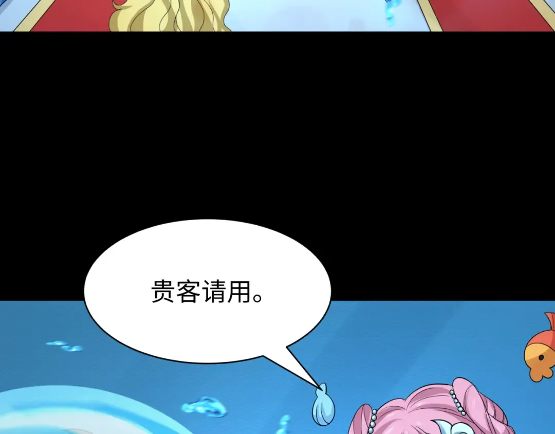 第212话 蓬莱仙岛！ 第7页
