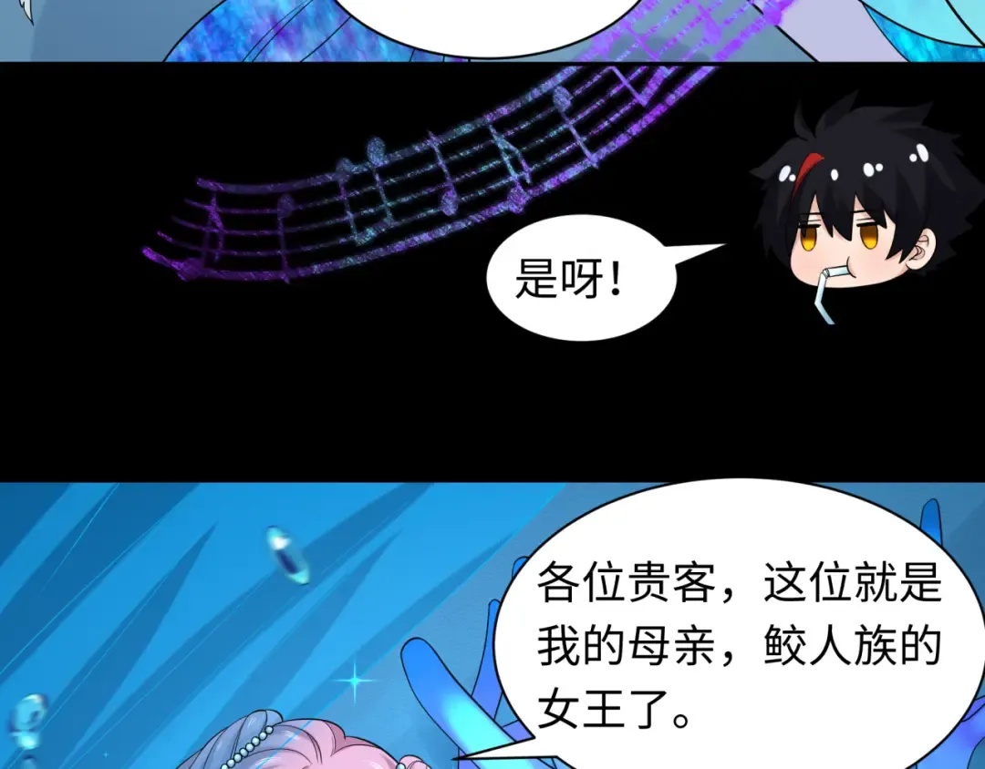 第212话 蓬莱仙岛！ 第12页