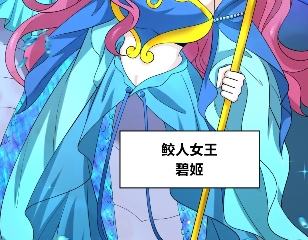 第212话 蓬莱仙岛！ 第14页