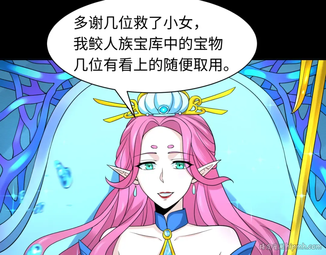 第212话 蓬莱仙岛！ 第16页