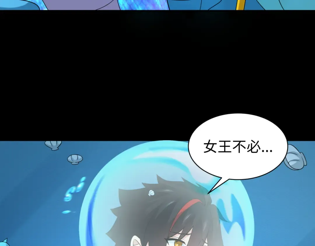 第212话 蓬莱仙岛！ 第18页