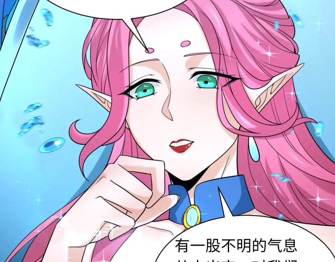 第212话 蓬莱仙岛！ 第21页