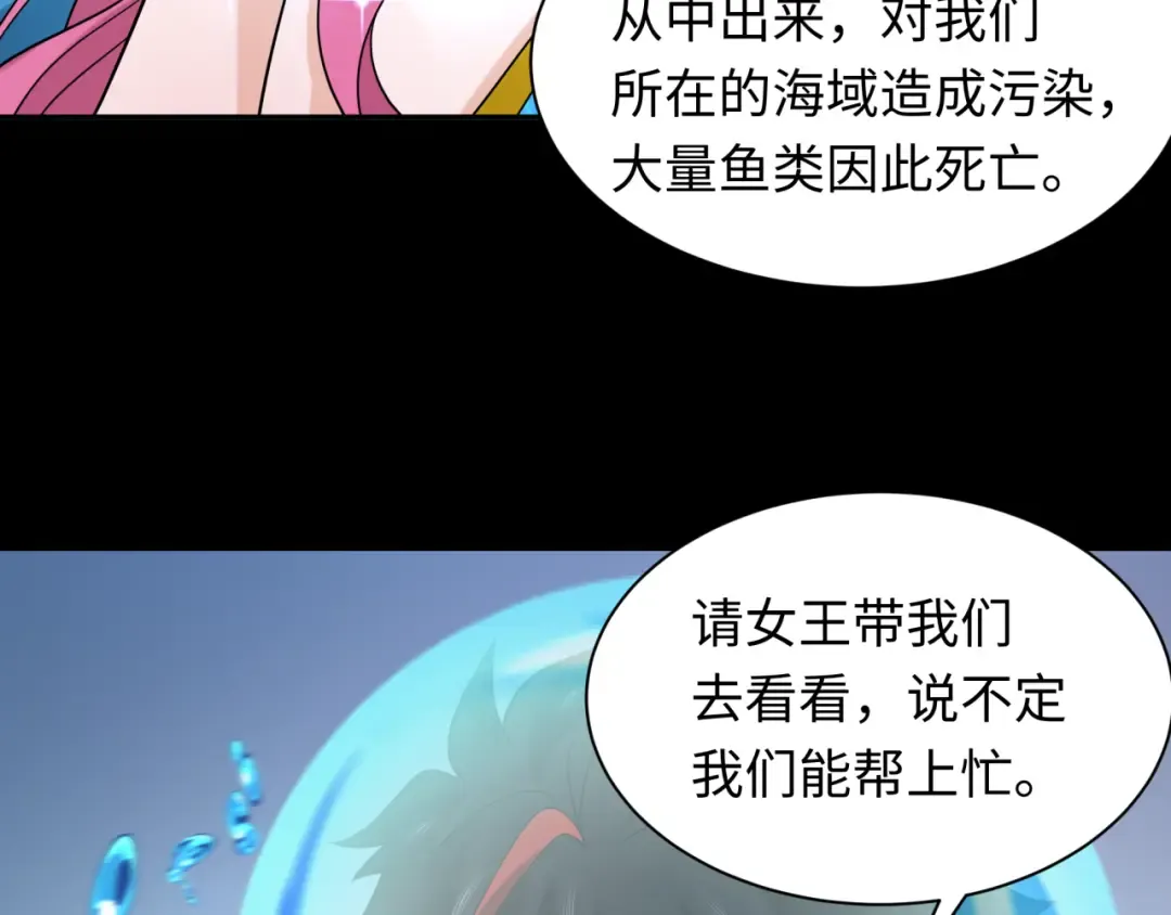 第212话 蓬莱仙岛！ 第22页