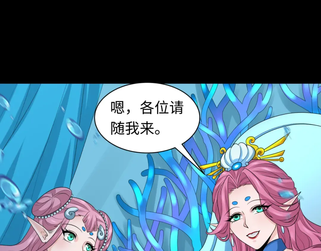 第212话 蓬莱仙岛！ 第25页