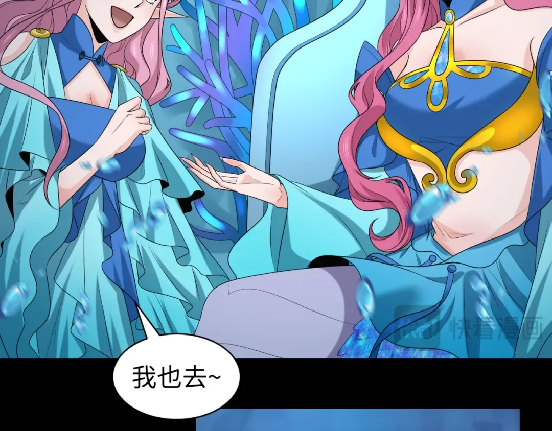 第212话 蓬莱仙岛！ 第26页