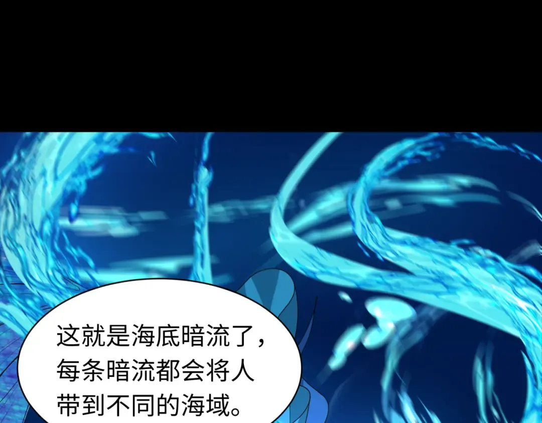 第212话 蓬莱仙岛！ 第28页