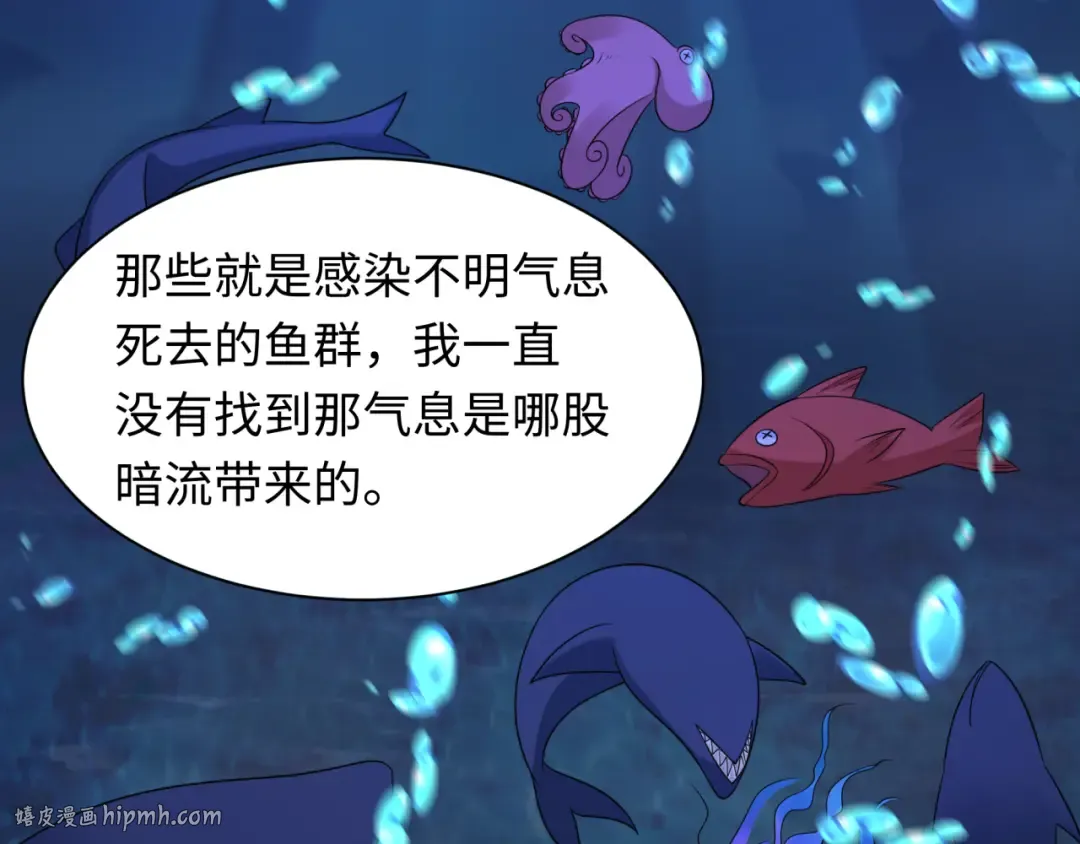 第212话 蓬莱仙岛！ 第32页