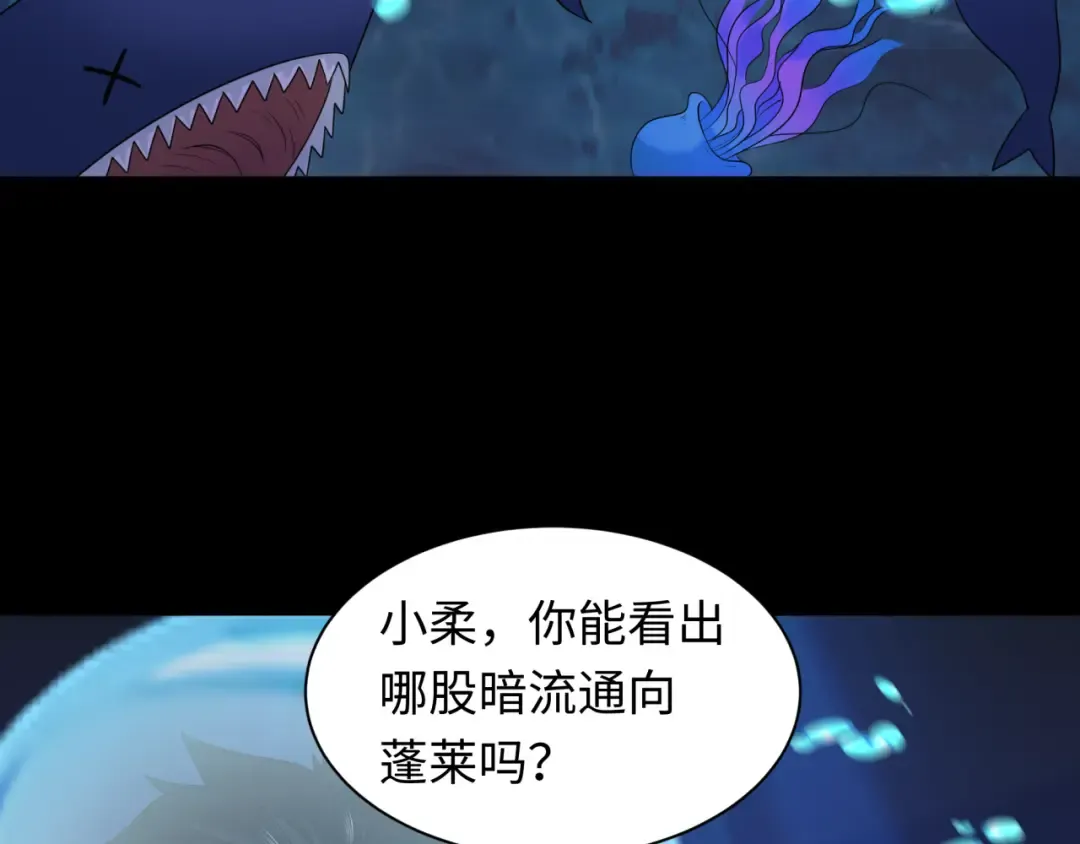 第212话 蓬莱仙岛！ 第33页