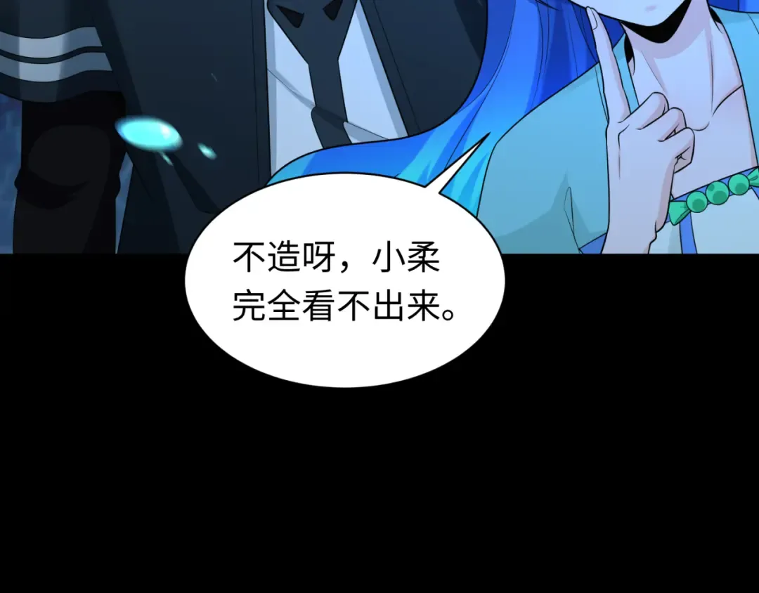 第212话 蓬莱仙岛！ 第35页