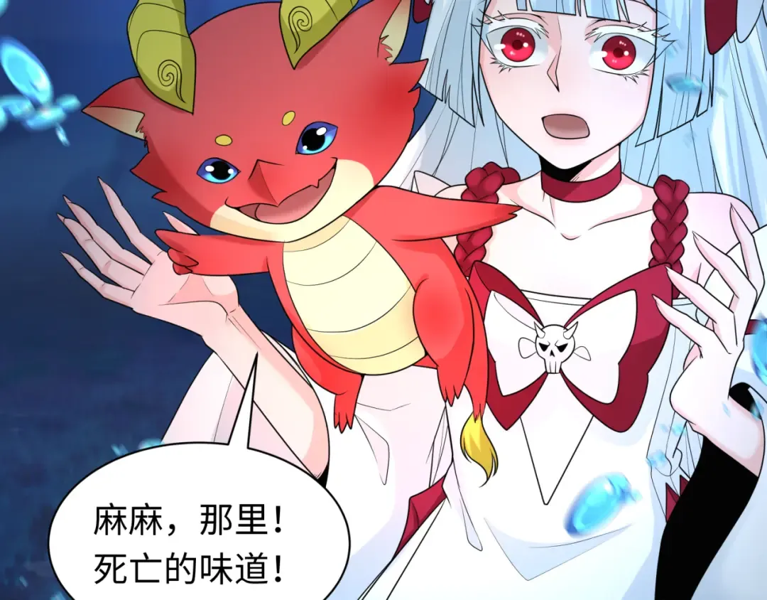 第212话 蓬莱仙岛！ 第38页