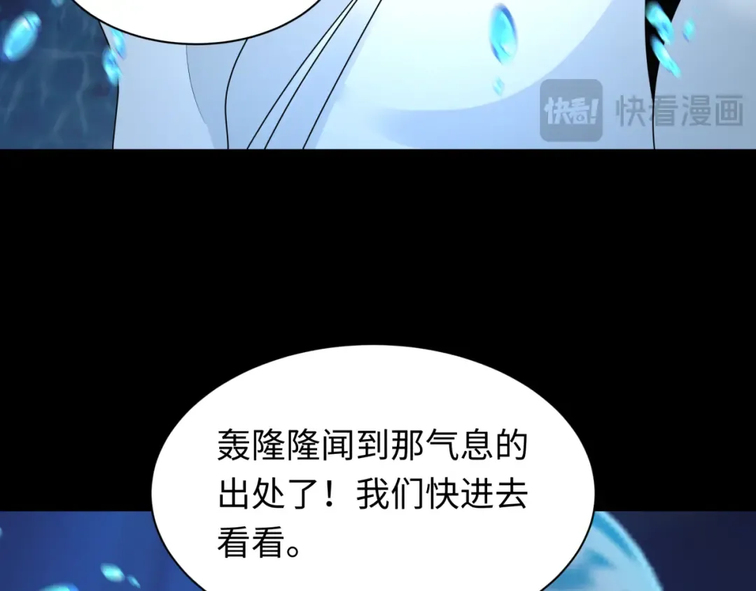 第212话 蓬莱仙岛！ 第39页