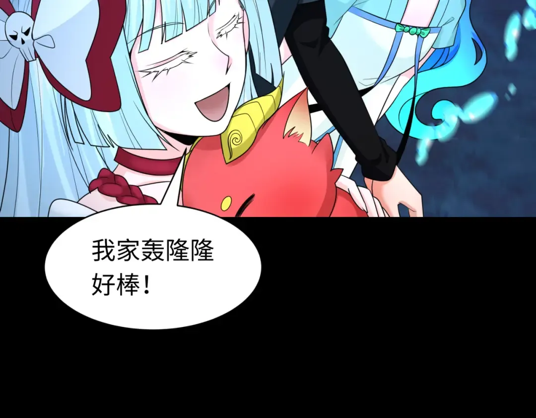 第212话 蓬莱仙岛！ 第41页