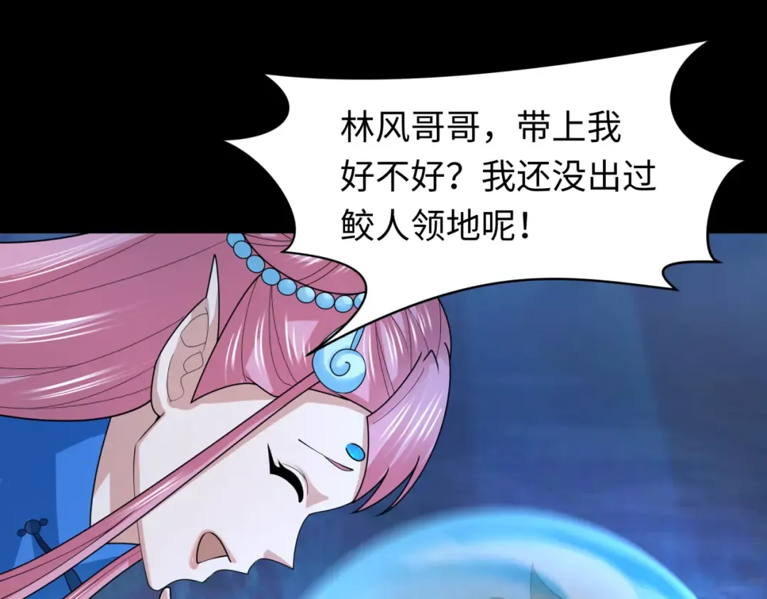 第212话 蓬莱仙岛！ 第45页