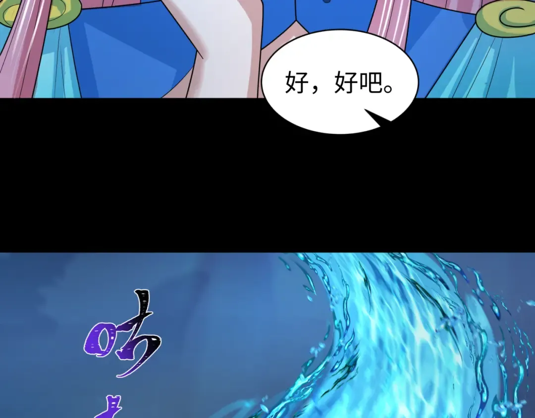 第212话 蓬莱仙岛！ 第49页