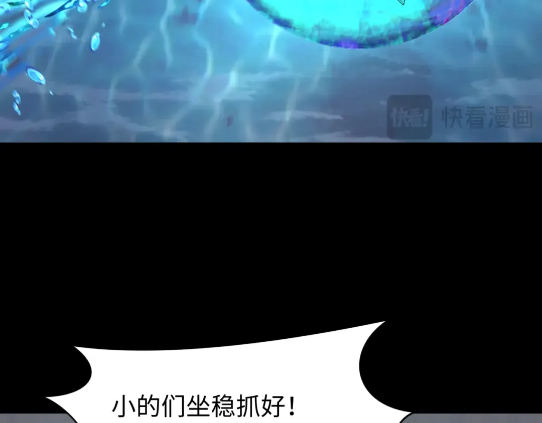 第212话 蓬莱仙岛！ 第51页