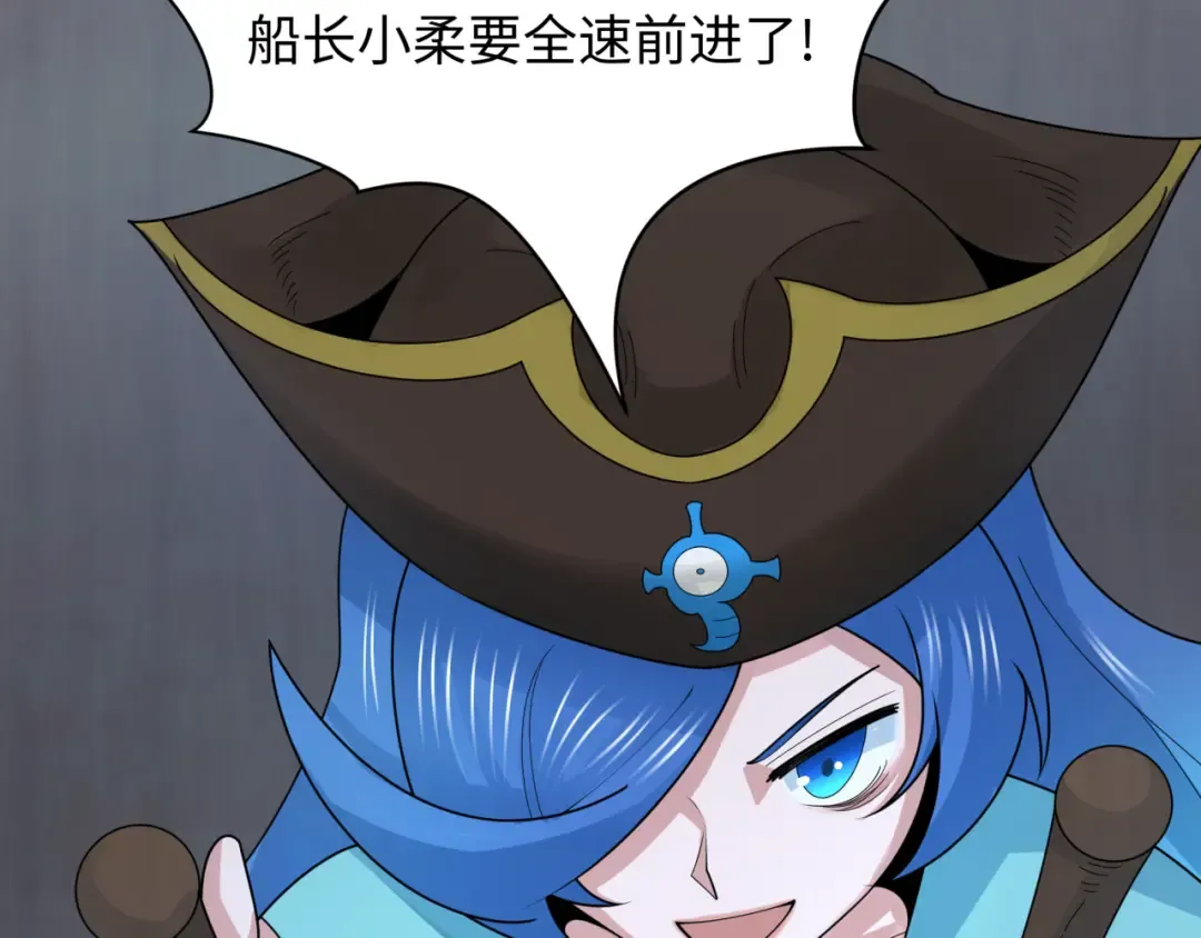 第212话 蓬莱仙岛！ 第52页