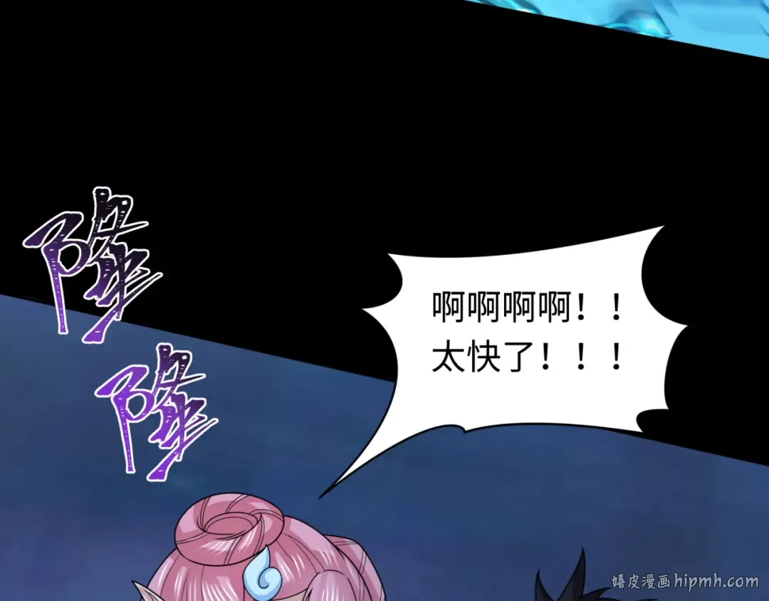 第212话 蓬莱仙岛！ 第56页