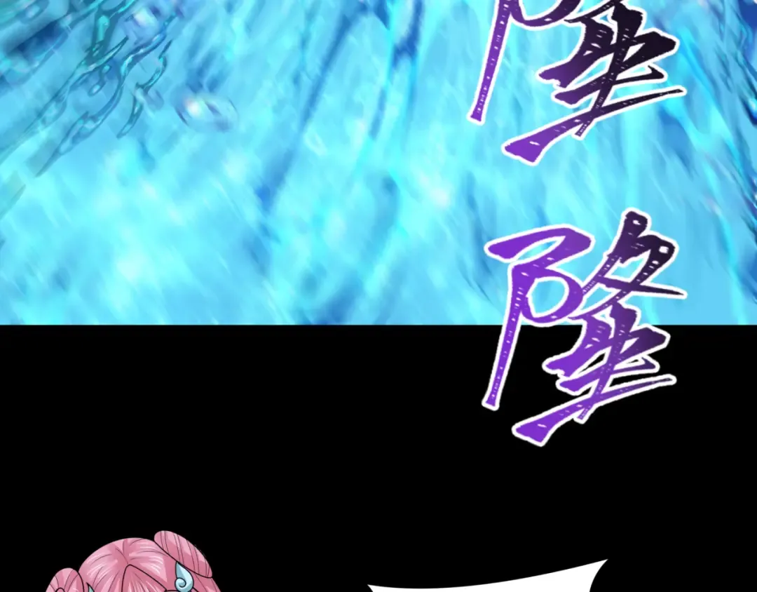 第212话 蓬莱仙岛！ 第62页