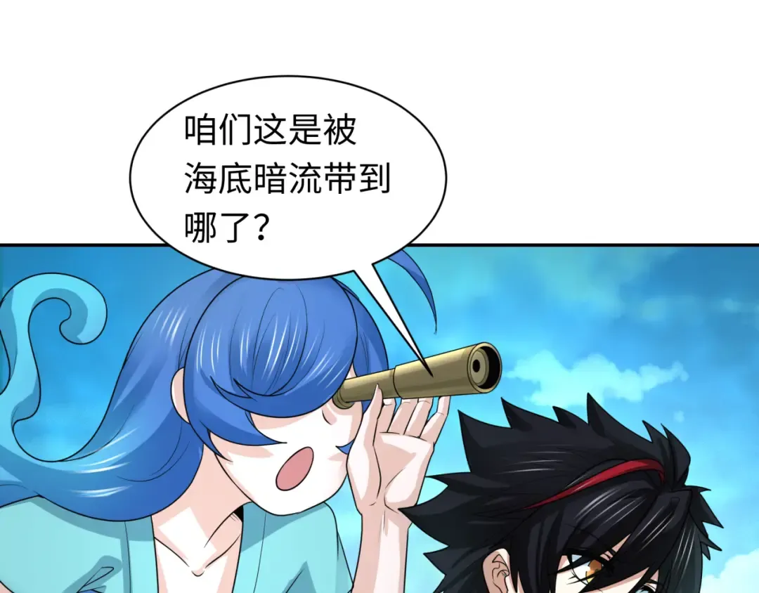 第212话 蓬莱仙岛！ 第67页
