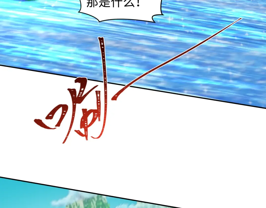 第212话 蓬莱仙岛！ 第71页