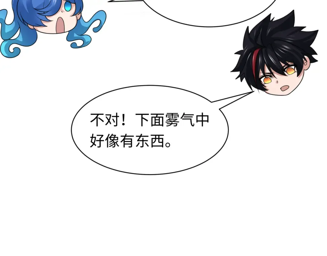 第212话 蓬莱仙岛！ 第74页