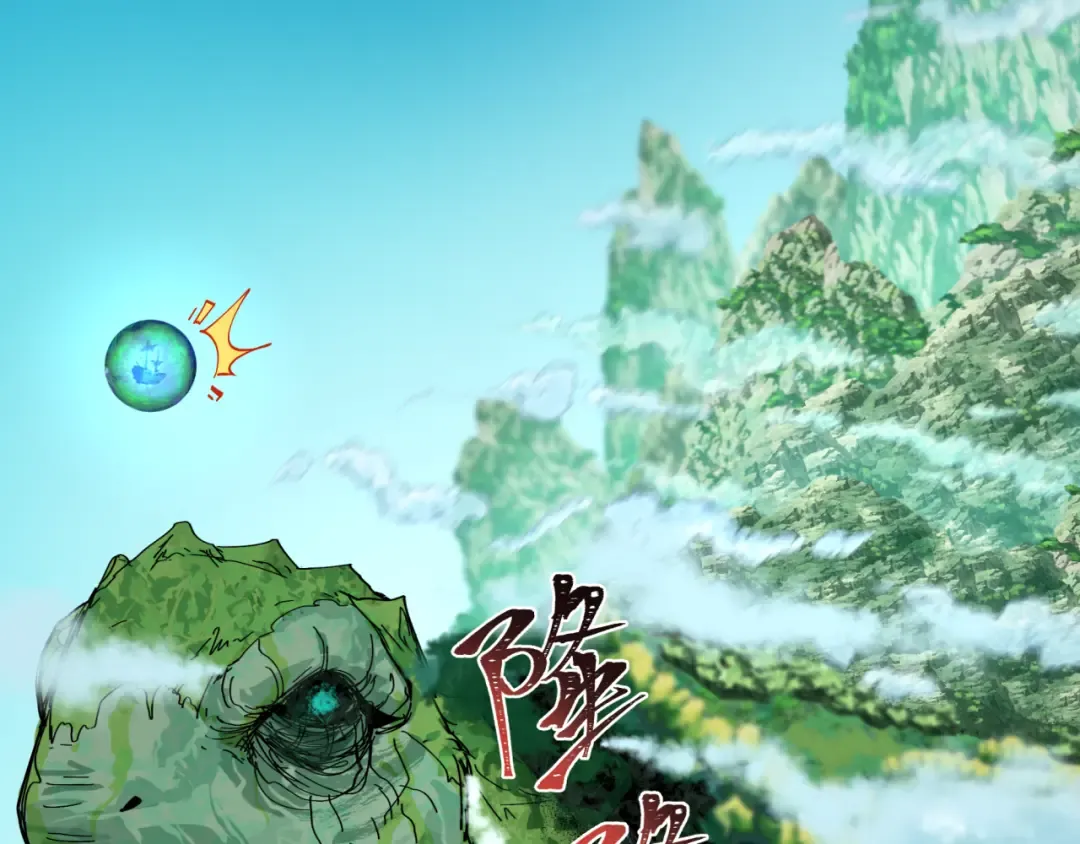 第212话 蓬莱仙岛！ 第76页