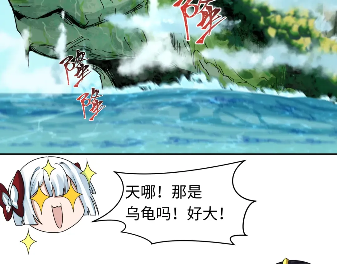 第212话 蓬莱仙岛！ 第77页