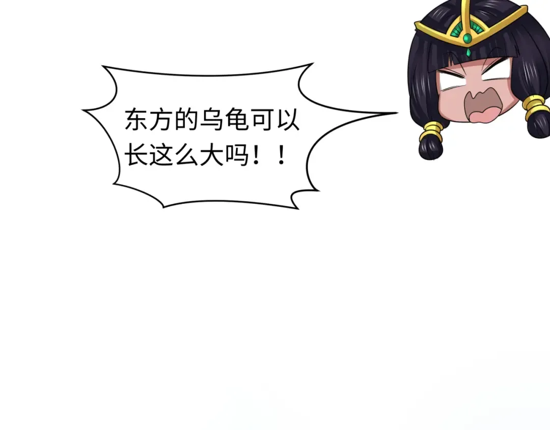 第212话 蓬莱仙岛！ 第78页