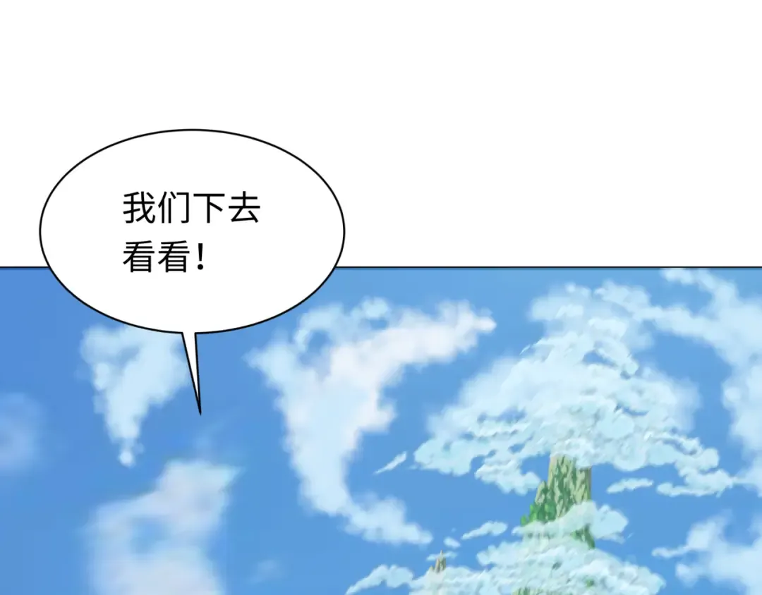 第212话 蓬莱仙岛！ 第85页