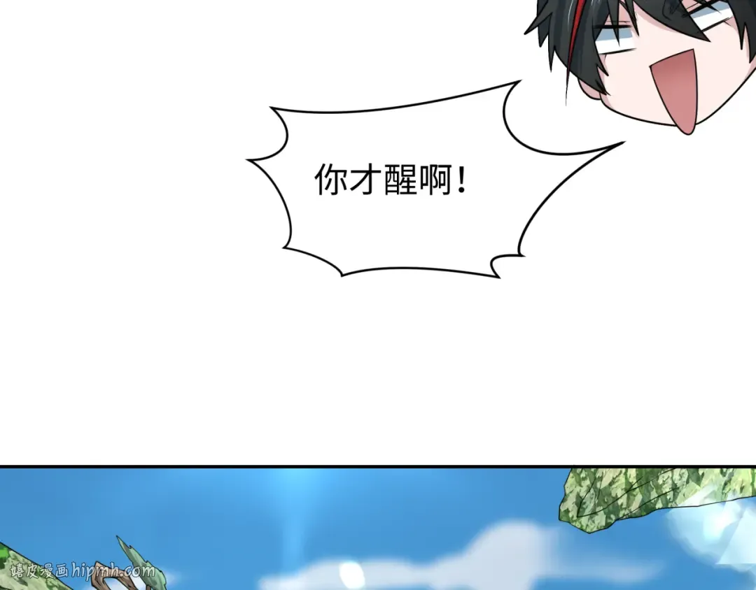 第212话 蓬莱仙岛！ 第88页