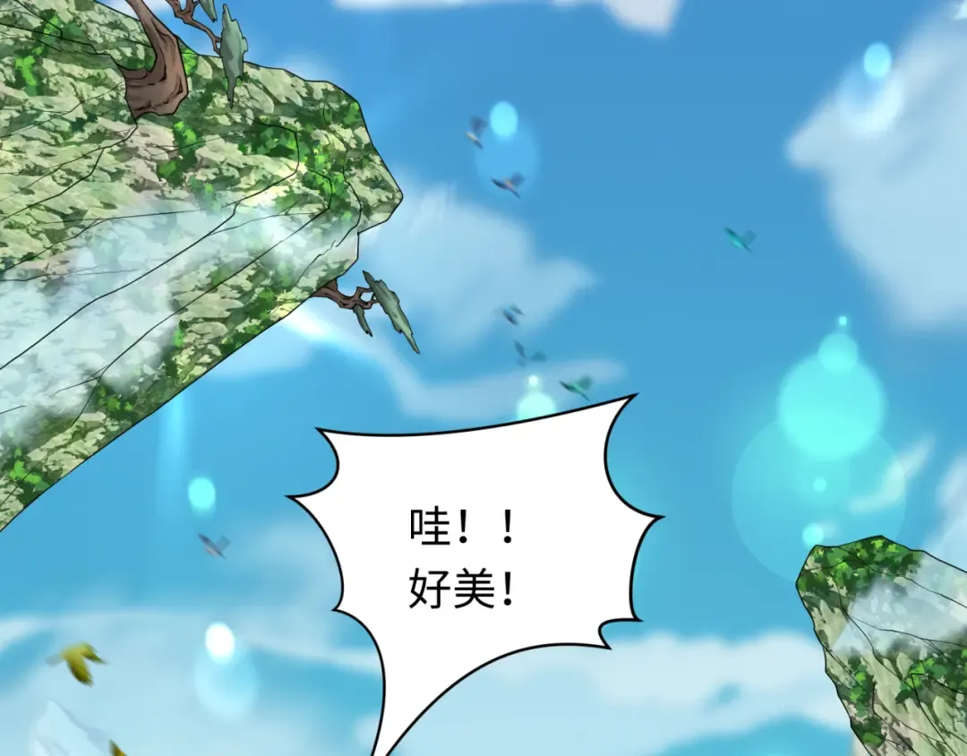 第212话 蓬莱仙岛！ 第89页