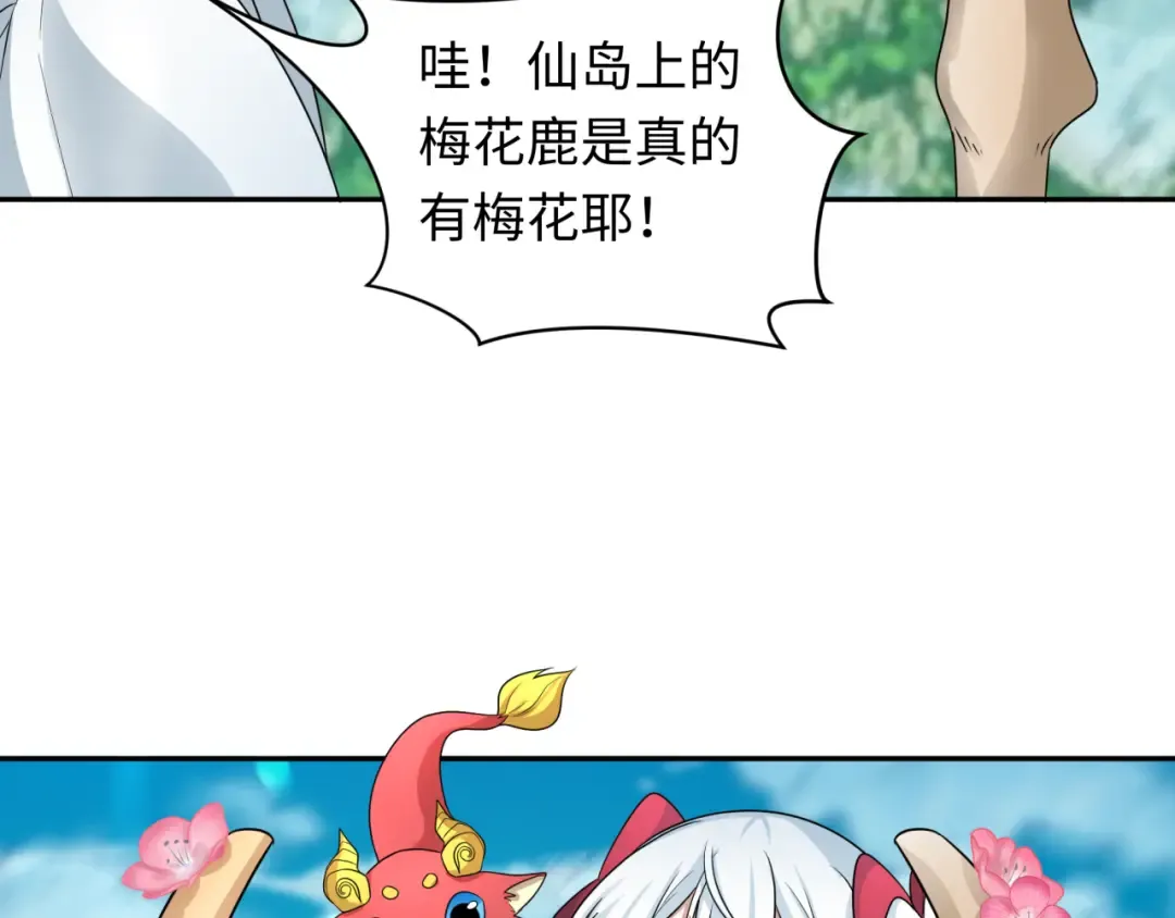 第212话 蓬莱仙岛！ 第95页
