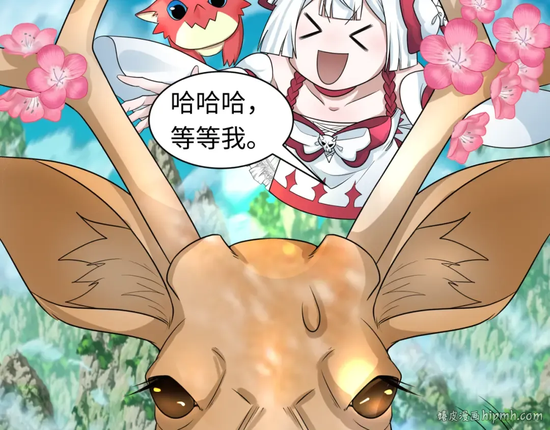 第212话 蓬莱仙岛！ 第96页