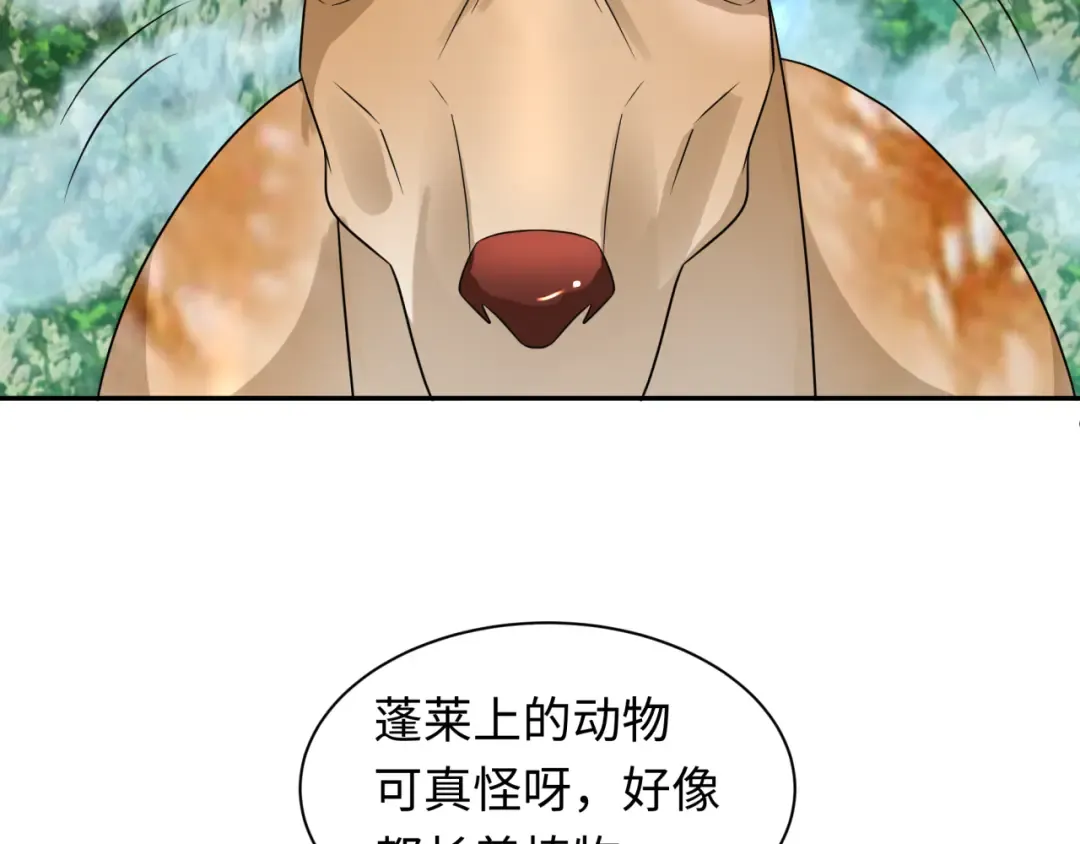 第212话 蓬莱仙岛！ 第97页