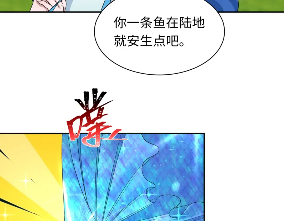 第212话 蓬莱仙岛！ 第100页