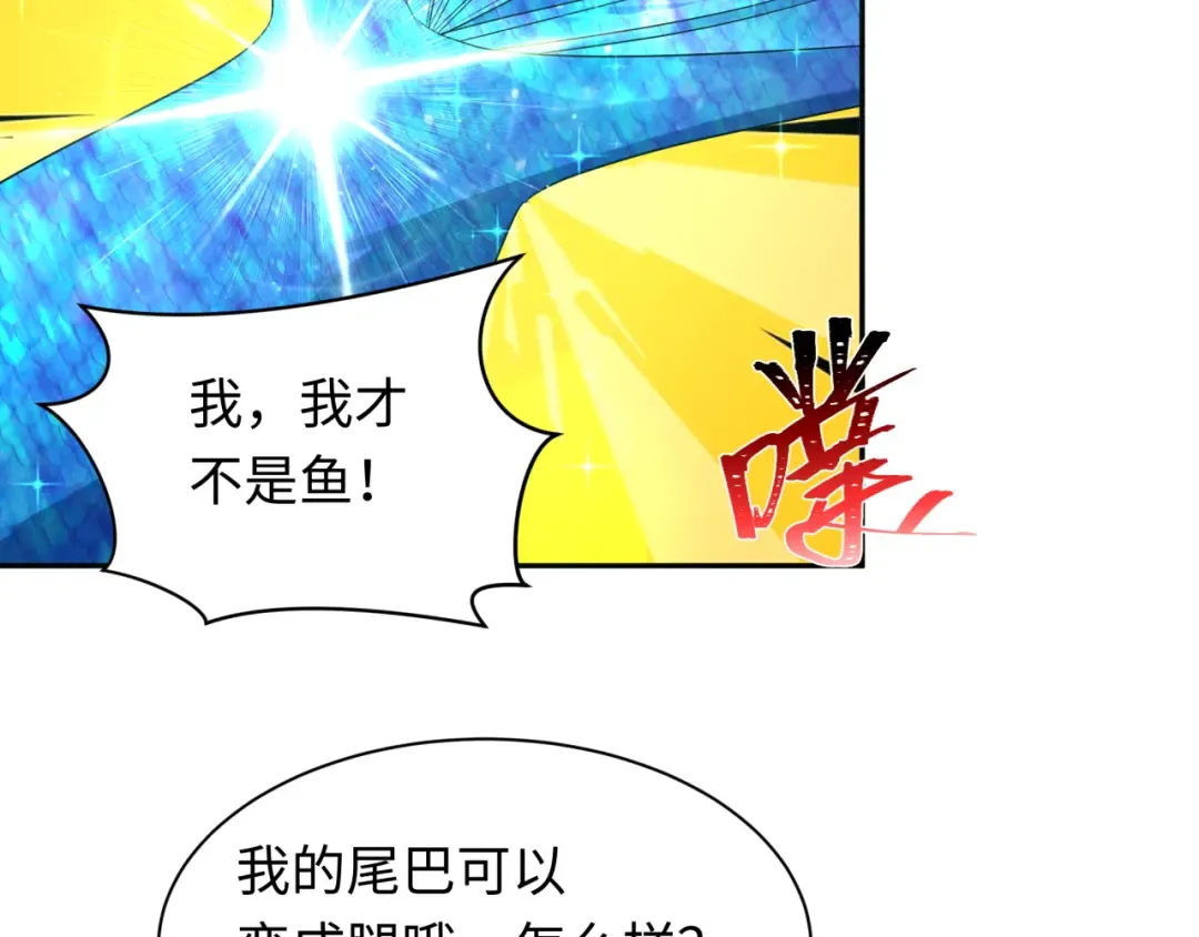 第212话 蓬莱仙岛！ 第101页