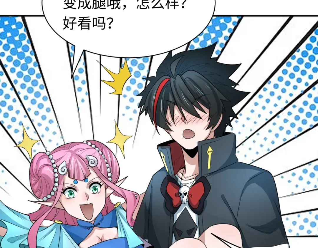 第212话 蓬莱仙岛！ 第102页