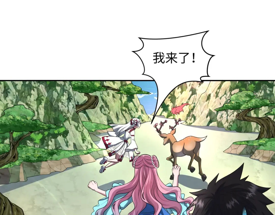 第212话 蓬莱仙岛！ 第105页
