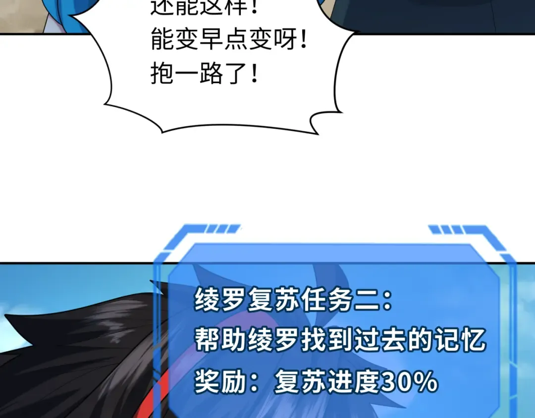 第212话 蓬莱仙岛！ 第107页
