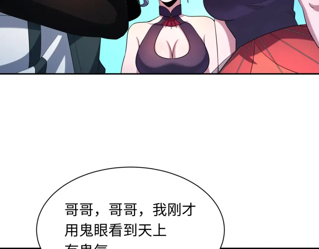 第212话 蓬莱仙岛！ 第111页